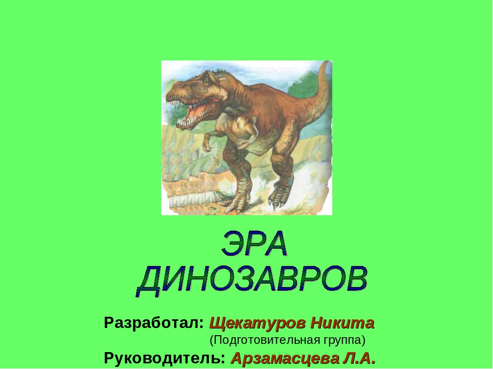 Проект по ознакомлению с окружающим миром
