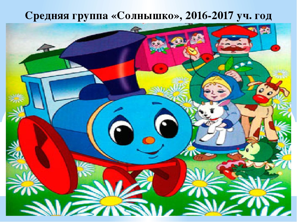 Презентация к родительскому собранию в средней группе "Вот и стали мы на год взрослее"