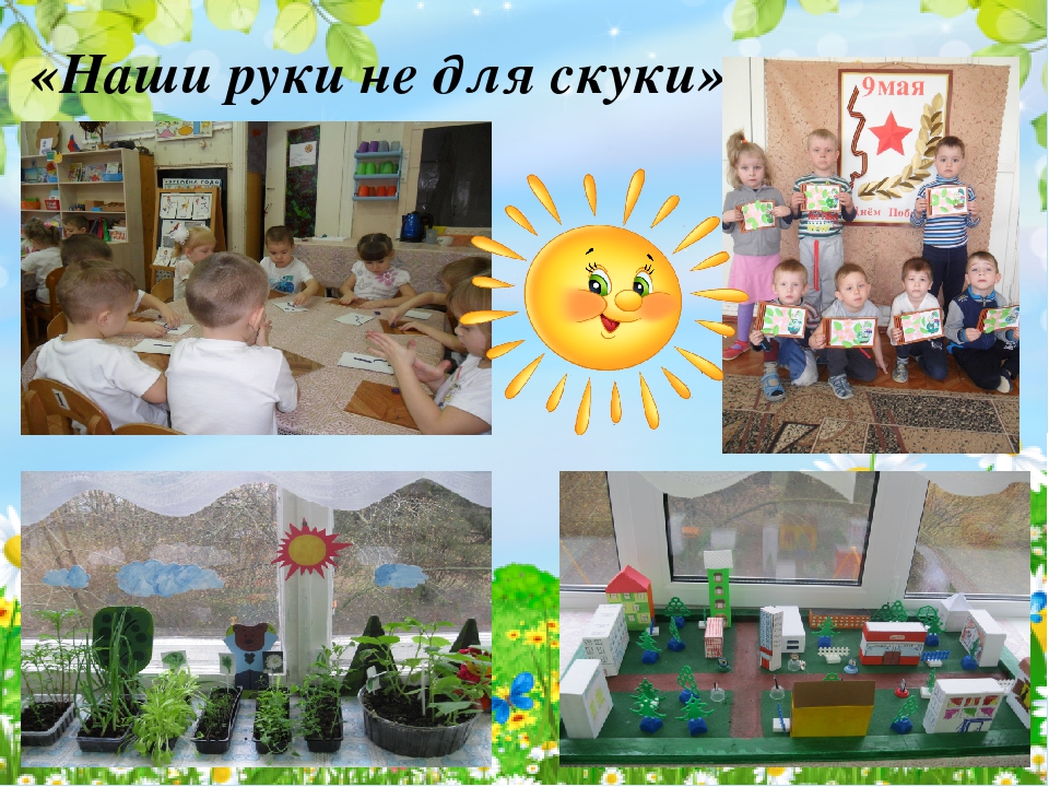 Презентация к родительскому собранию в средней группе "Вот и стали мы на год взрослее"