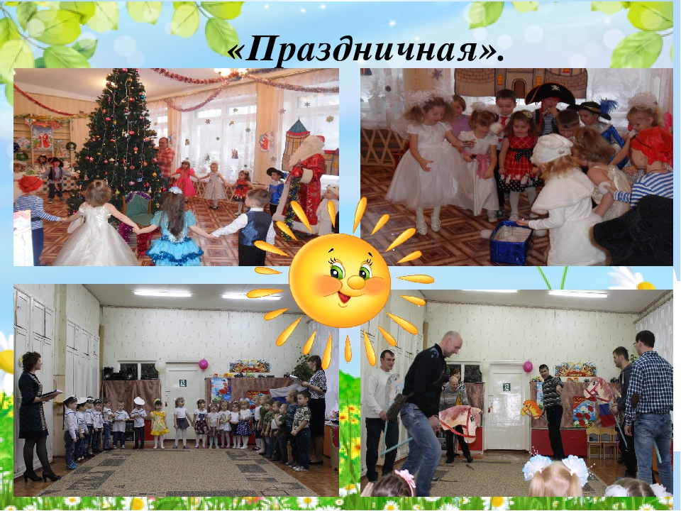 Презентация к родительскому собранию в средней группе "Вот и стали мы на год взрослее"