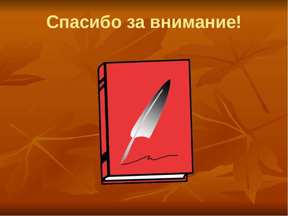 Презентация книги бывают разные