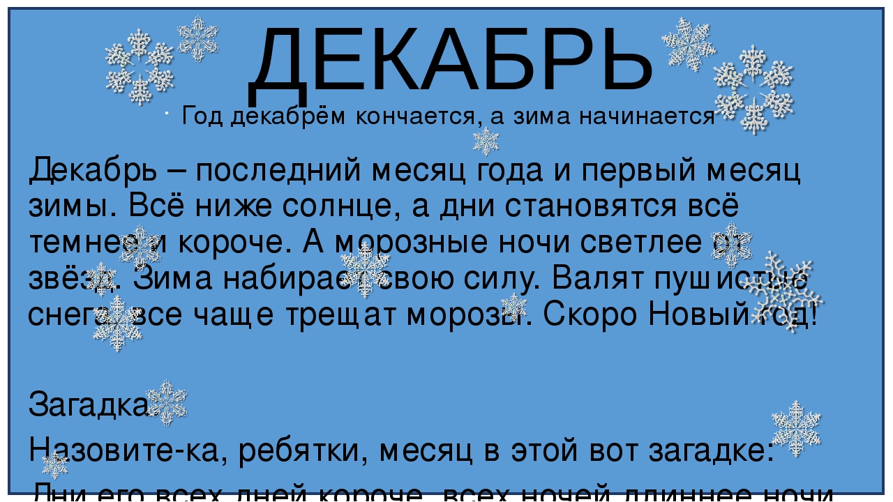 Презентация к НОД по ОО "Познавательное развитие". Тема: "Времена года"