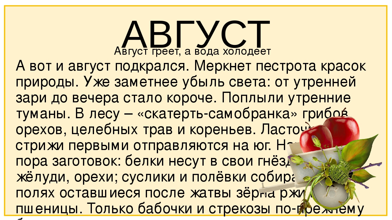 Презентация к НОД по ОО "Познавательное развитие". Тема: "Времена года"