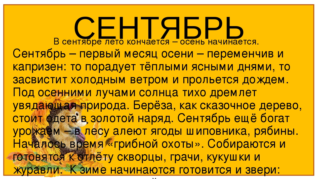 Презентация к НОД по ОО "Познавательное развитие". Тема: "Времена года"