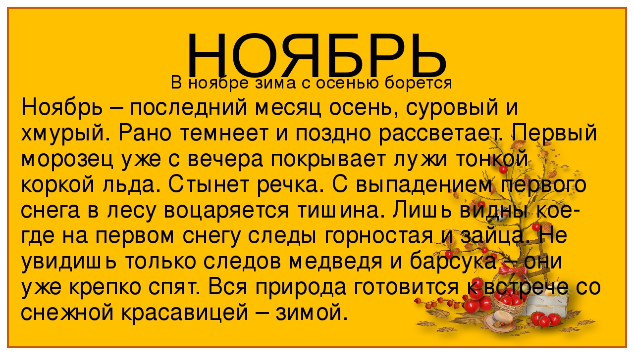 Презентация к НОД по ОО "Познавательное развитие". Тема: "Времена года"