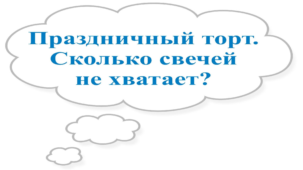 Презентация к НОД по математике старшая группа "Помоги Незнайке"