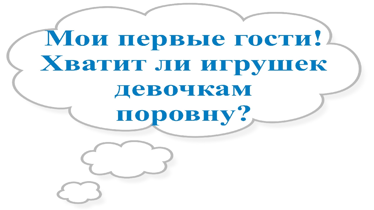 Презентация к НОД по математике старшая группа "Помоги Незнайке"