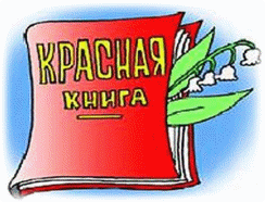 Сохрани-первоцветы.jpg