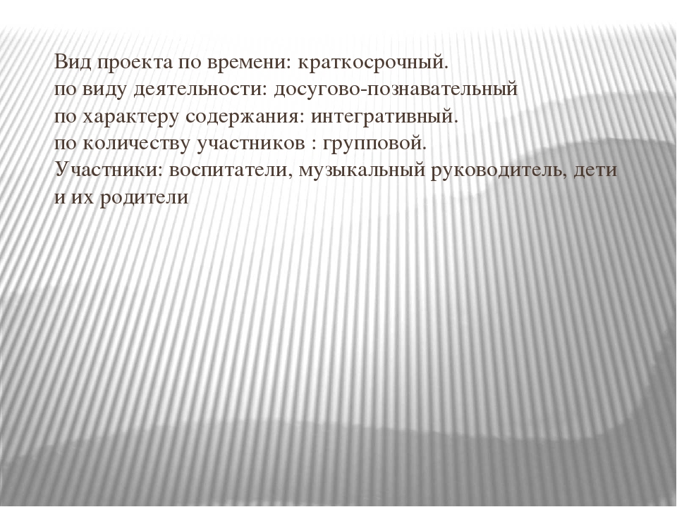 Проект на тему: «Мы встречаем Новый год».