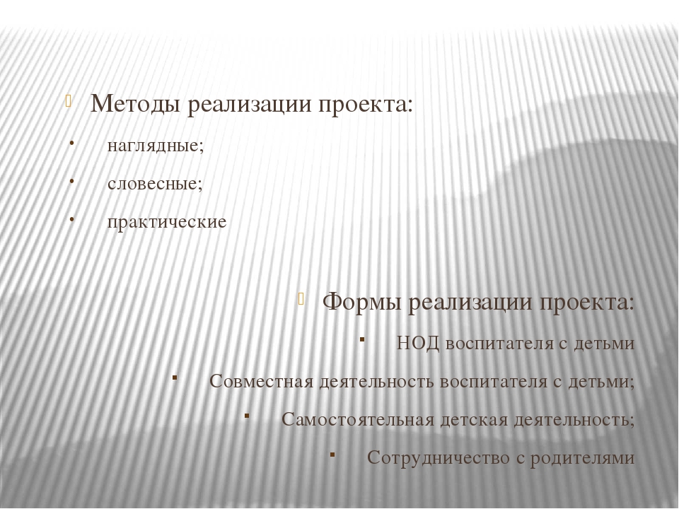 Проект на тему: «Мы встречаем Новый год».