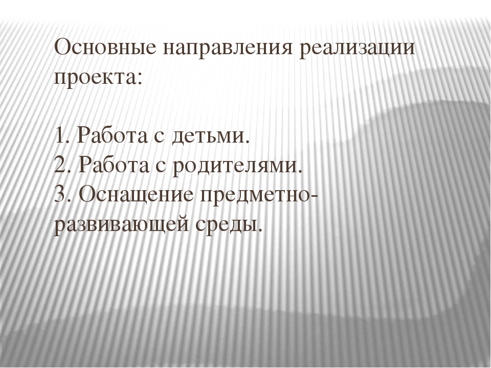 Проект на тему: «Мы встречаем Новый год».