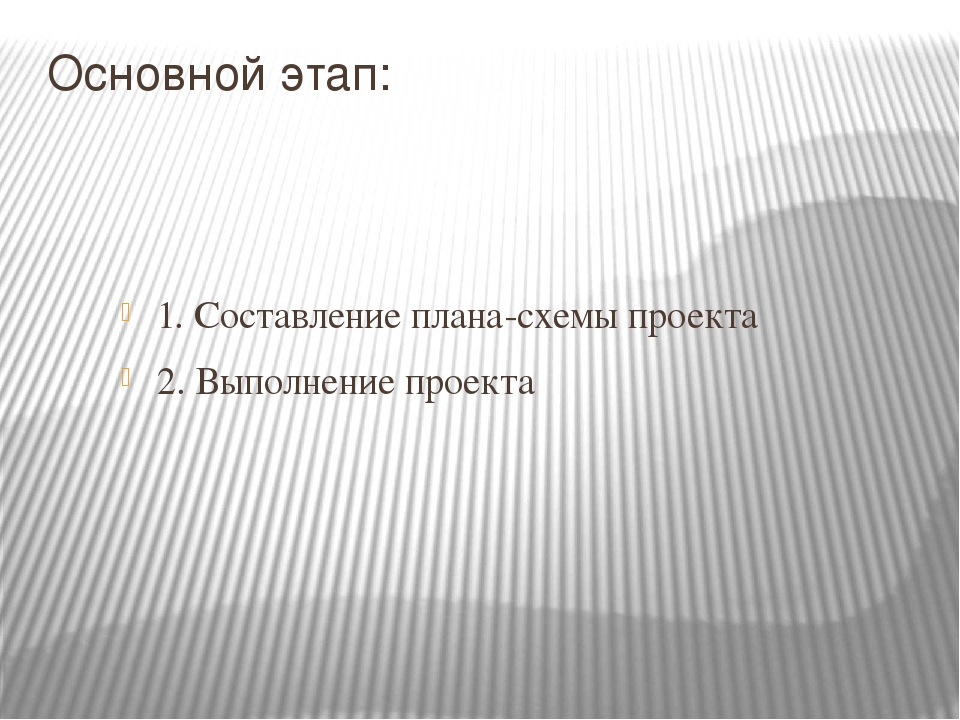 Проект на тему: «Мы встречаем Новый год».