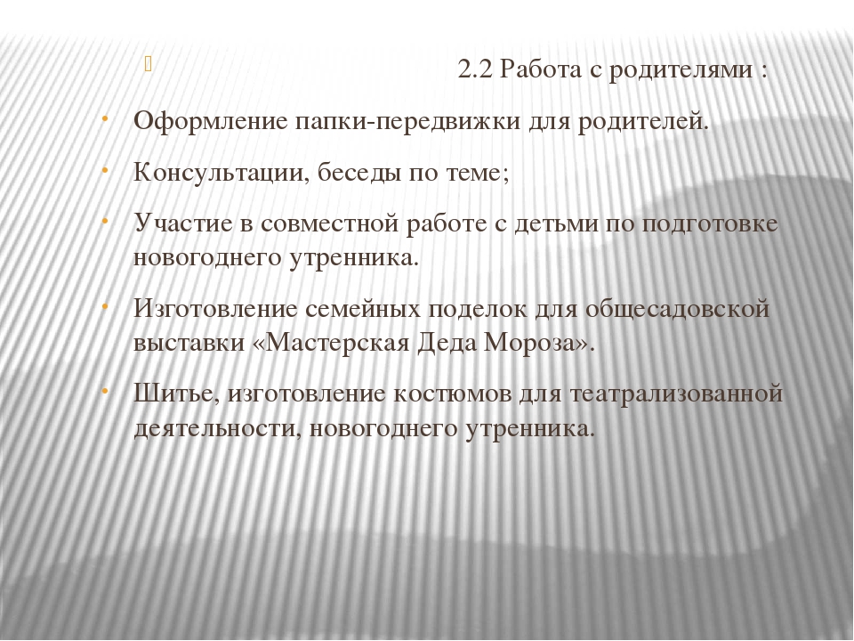 Проект на тему: «Мы встречаем Новый год».