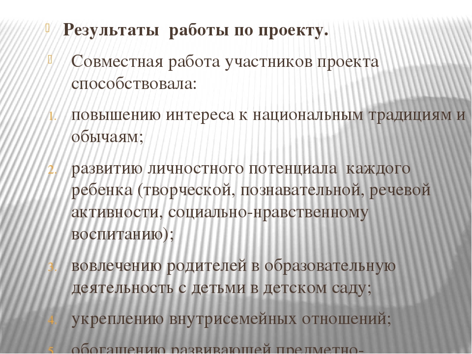 Проект на тему: «Мы встречаем Новый год».