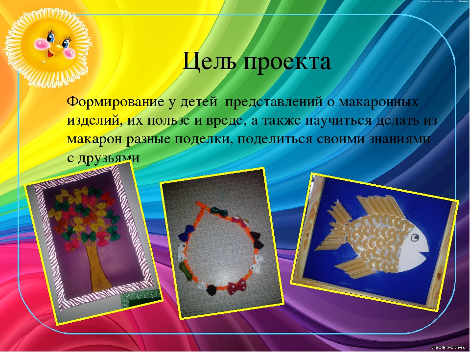 Проект в группе раннего возраста " Макарошки крошки"