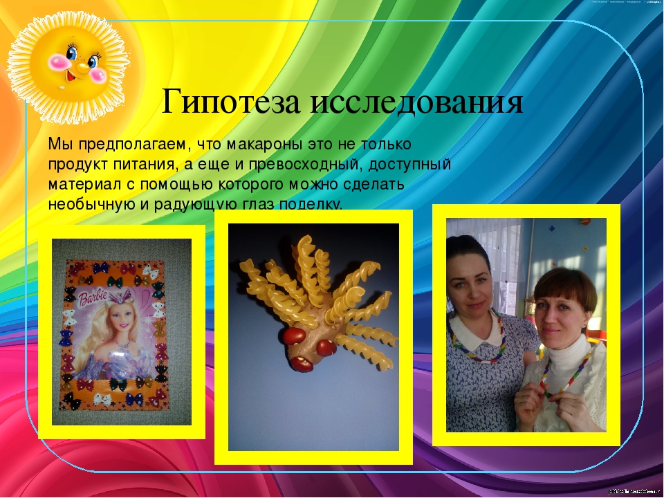 Проект в группе раннего возраста " Макарошки крошки"