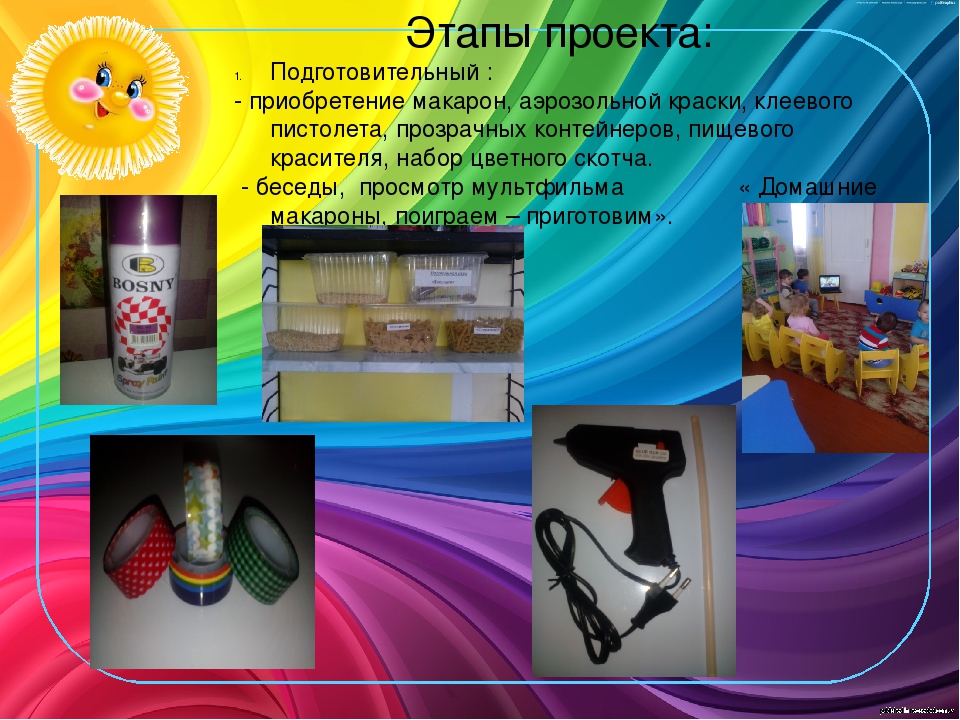 Проект в группе раннего возраста " Макарошки крошки"