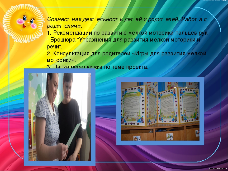 Проект в группе раннего возраста " Макарошки крошки"