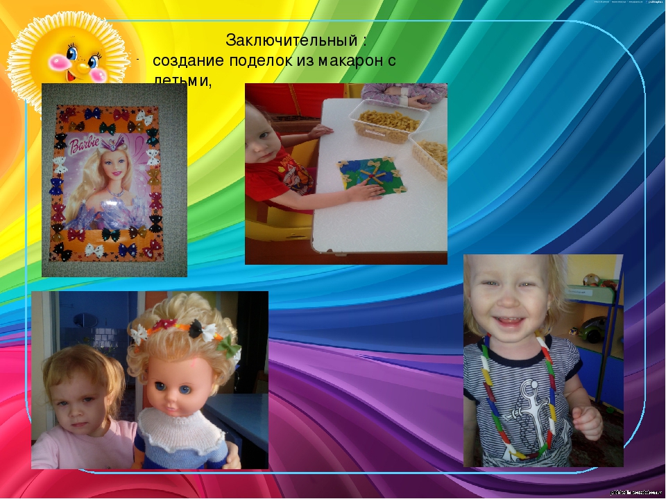 Проект в группе раннего возраста " Макарошки крошки"