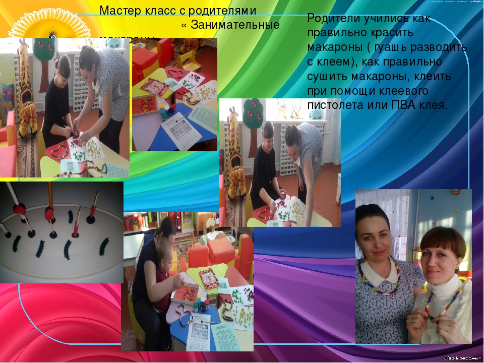 Проект в группе раннего возраста " Макарошки крошки"