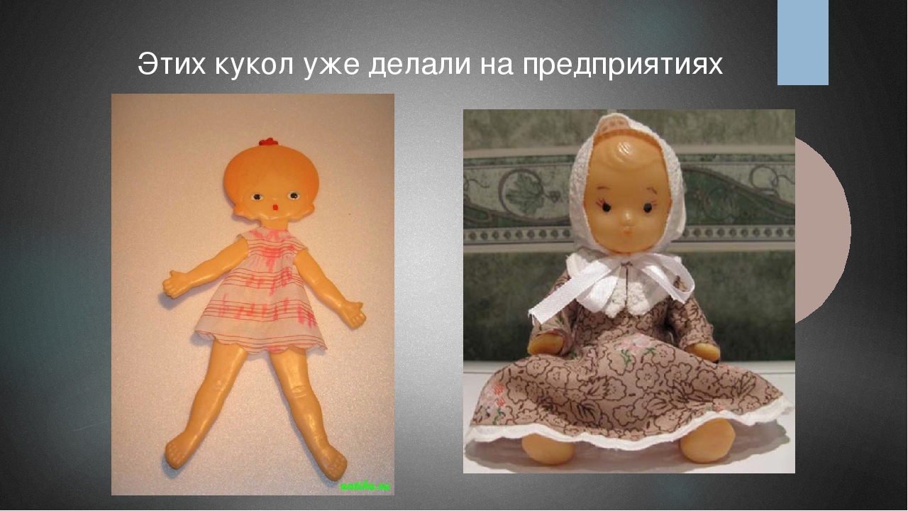 Деревянная кукла одна из первых игрушек. Куклы в древности. Первые куклы. Исторические куклы. История создания кукол.