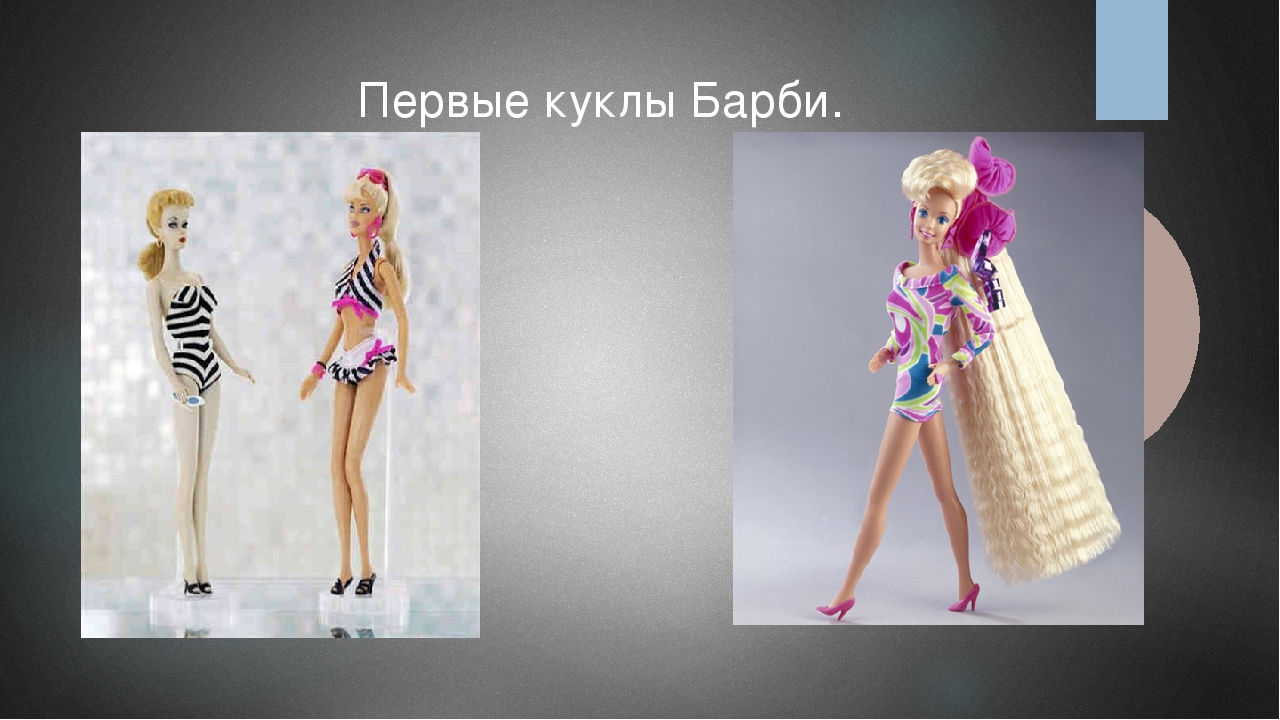 Презентация " Первые куклы на Руси"
