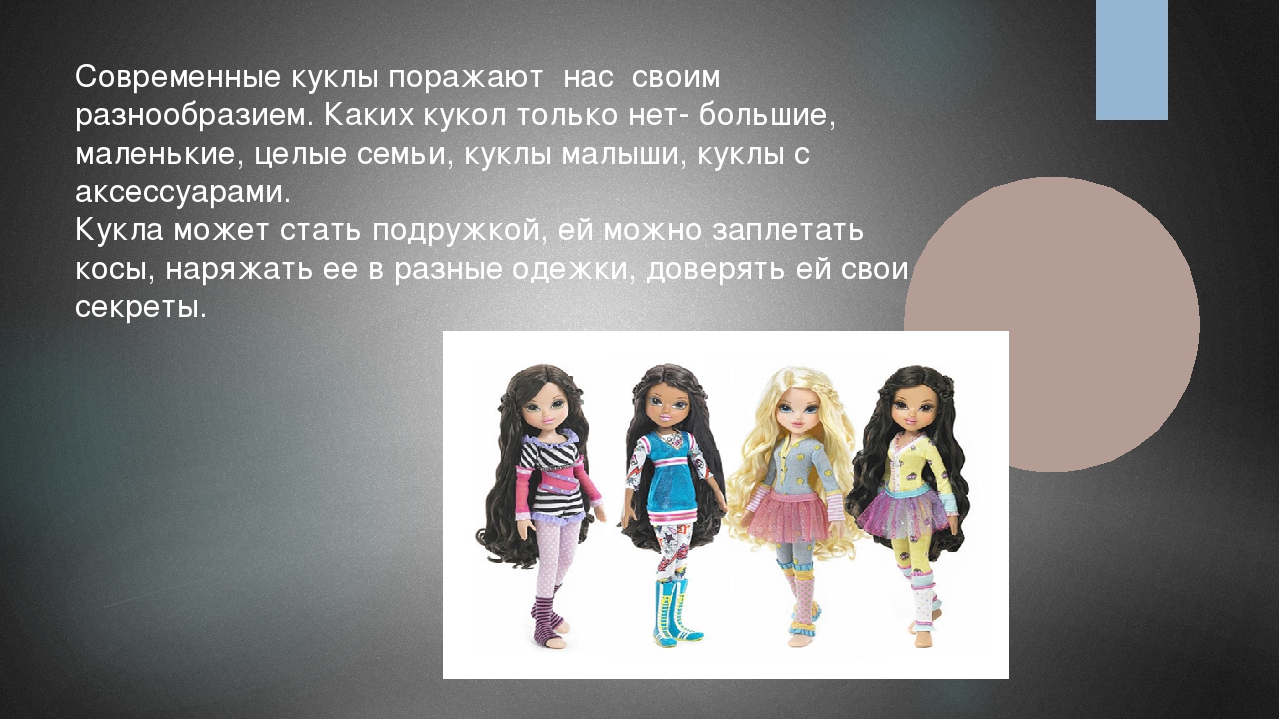Презентация " Первые куклы на Руси"
