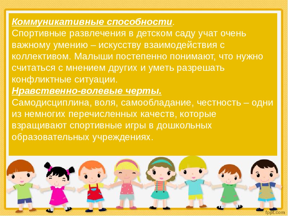 Презентация на тему "Спортивные игры" для детей