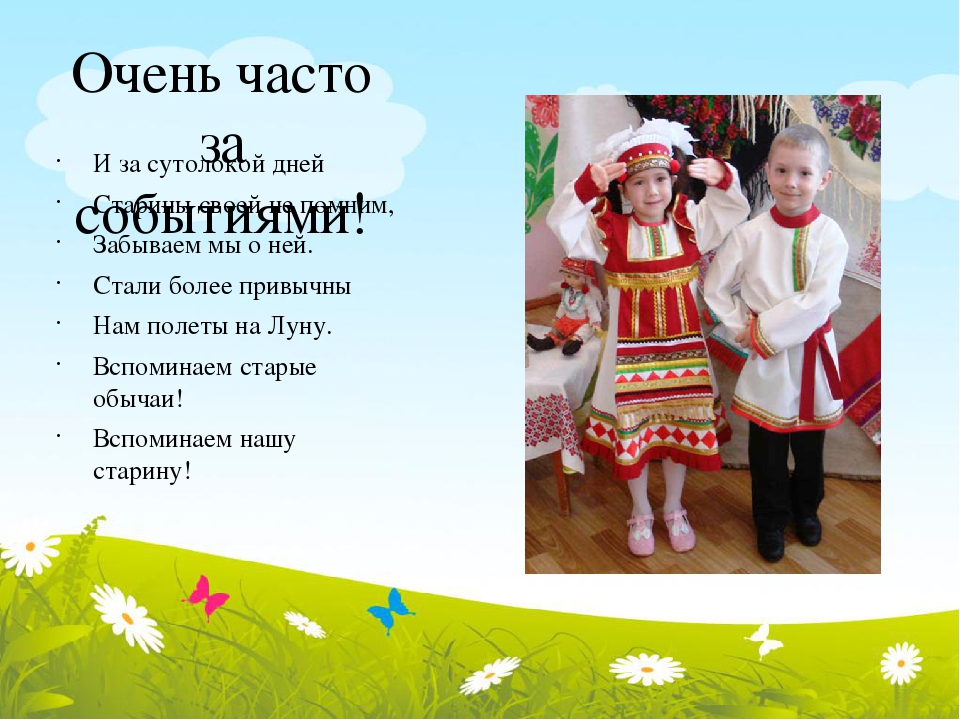 Русские народные праздники в ДОУ.
