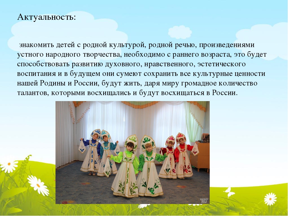 Русские народные праздники в ДОУ.