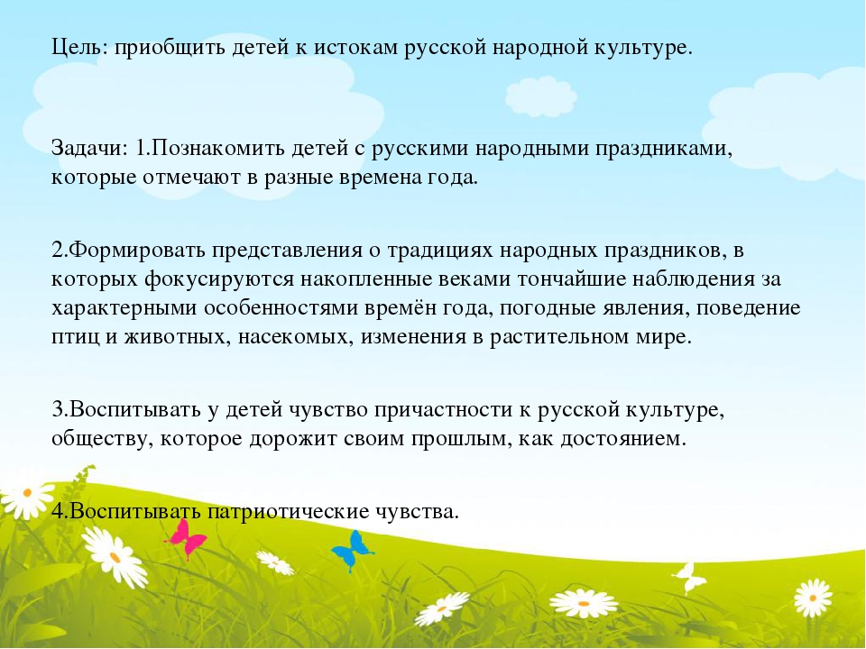 Русские народные праздники в ДОУ.