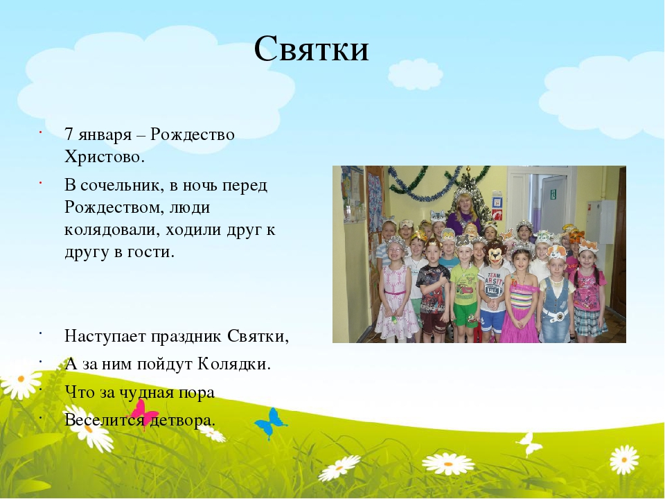 Русские народные праздники в ДОУ.