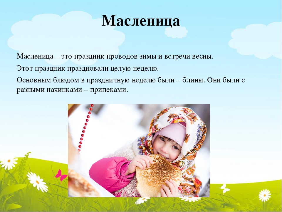 Русские народные праздники в ДОУ.