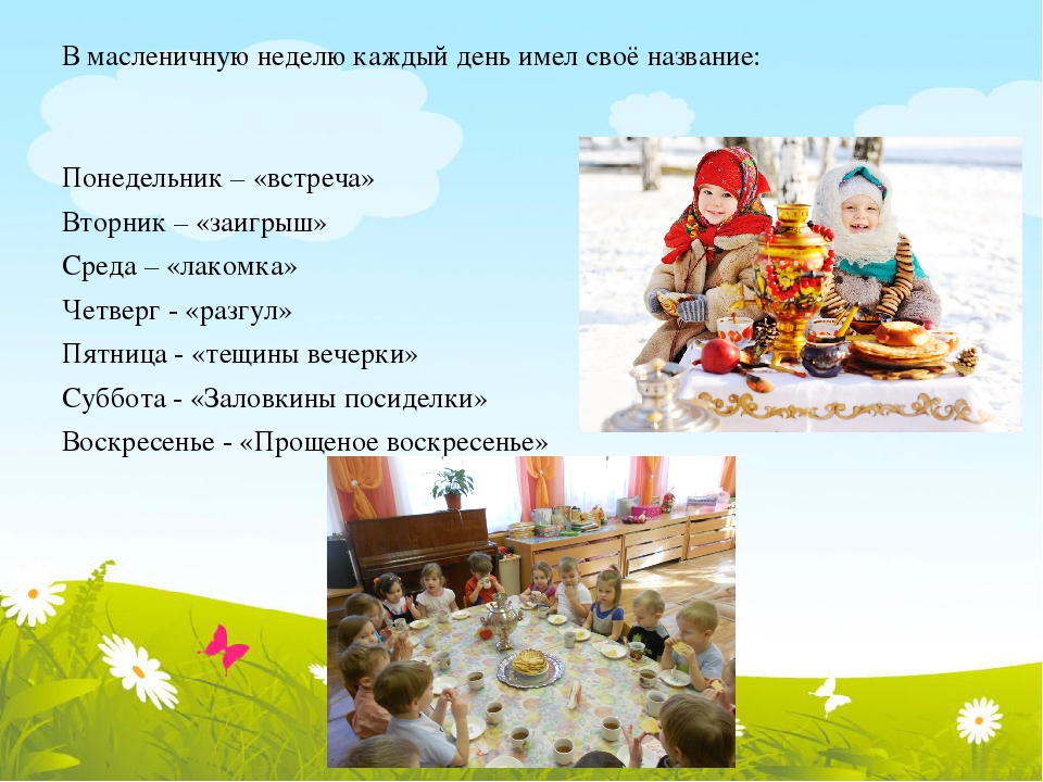 Русские народные праздники в ДОУ.