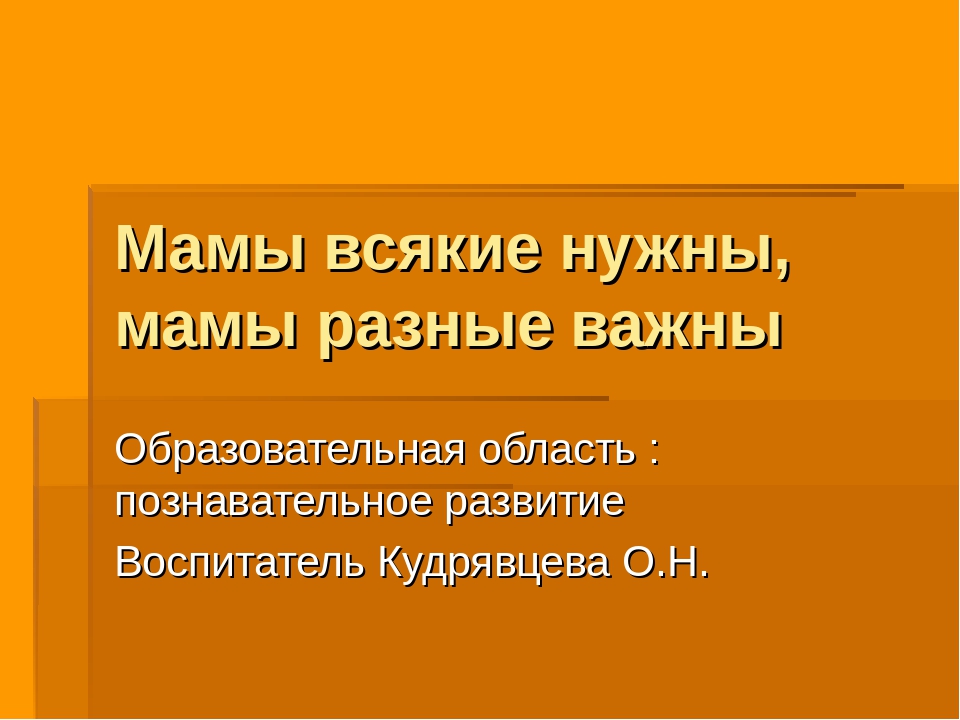 Презентация на тему " Профессии"