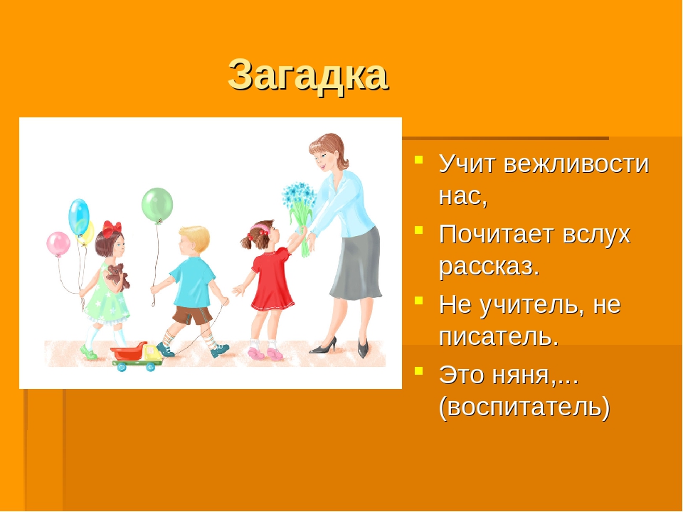 Презентация на тему " Профессии"