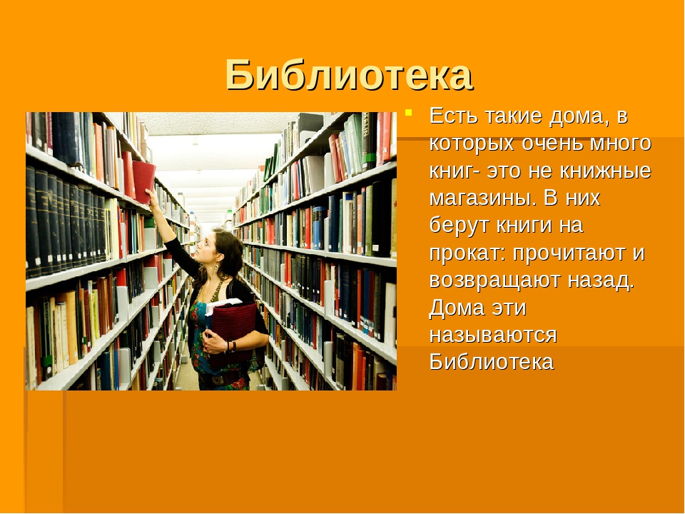 Презентация на тему " Профессии"