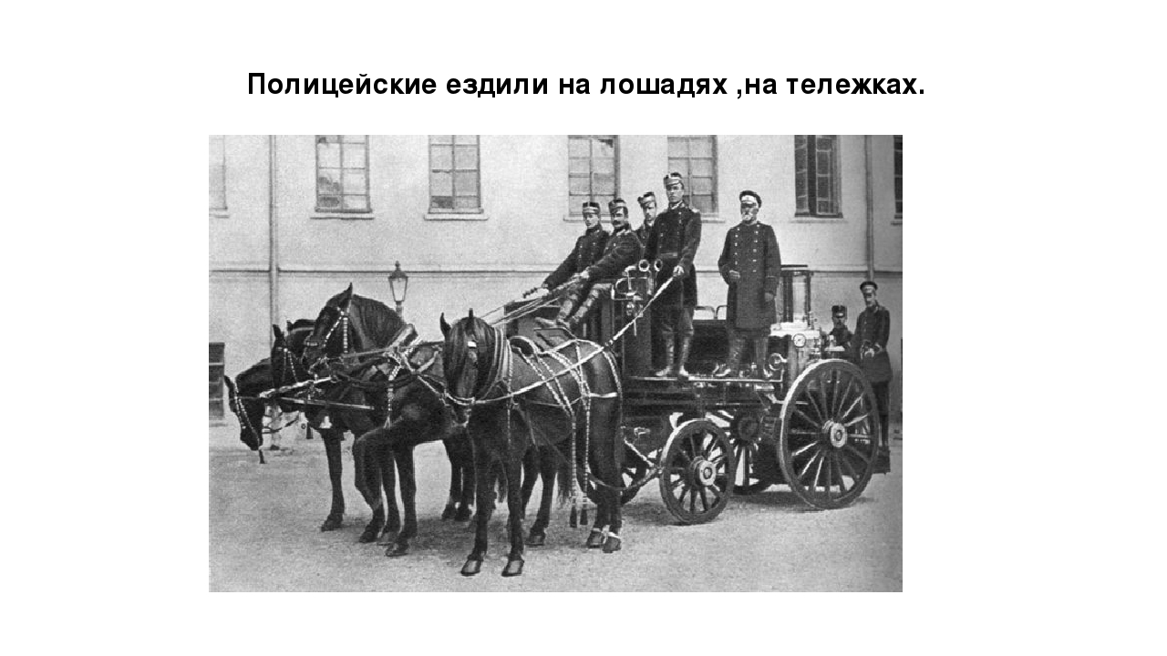 Презентация " Кто такой полицейский"( к занятию-знакомство с профессией полицейский)