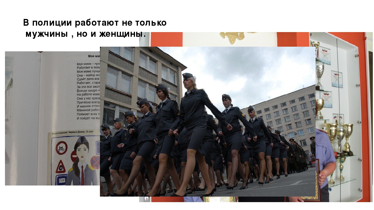 Презентация " Кто такой полицейский"( к занятию-знакомство с профессией полицейский)