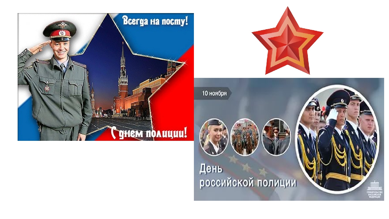 Презентация " Кто такой полицейский"( к занятию-знакомство с профессией полицейский)