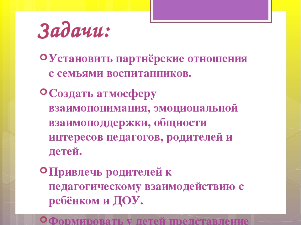 Презентация "Отчет по работе с родителями"