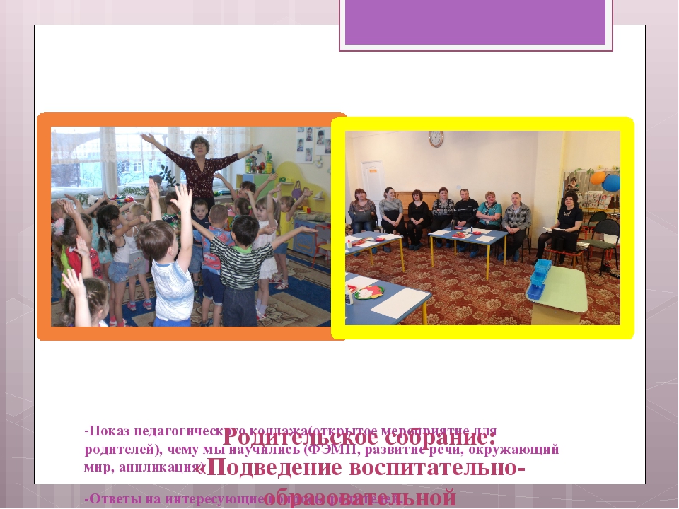 Презентация "Отчет по работе с родителями"