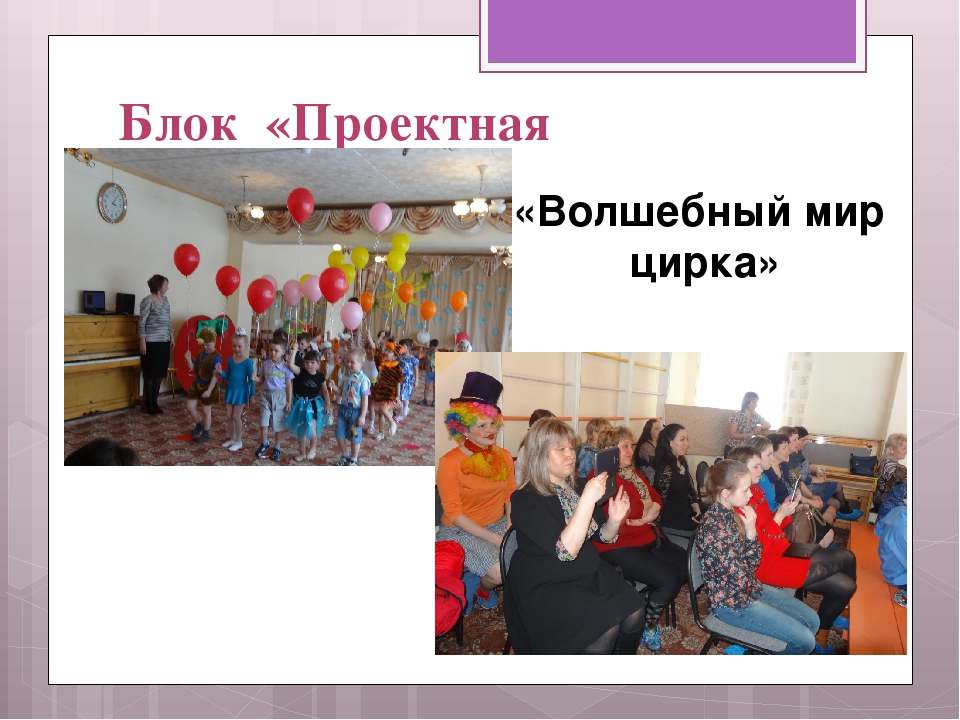 Презентация "Отчет по работе с родителями"