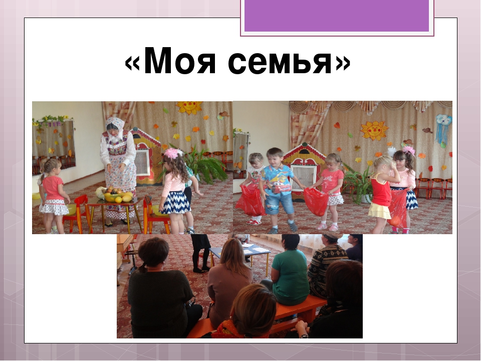 Презентация "Отчет по работе с родителями"