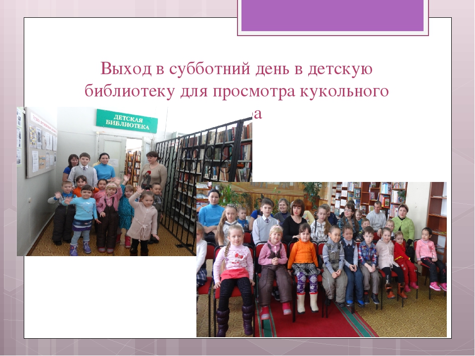 Презентация "Отчет по работе с родителями"