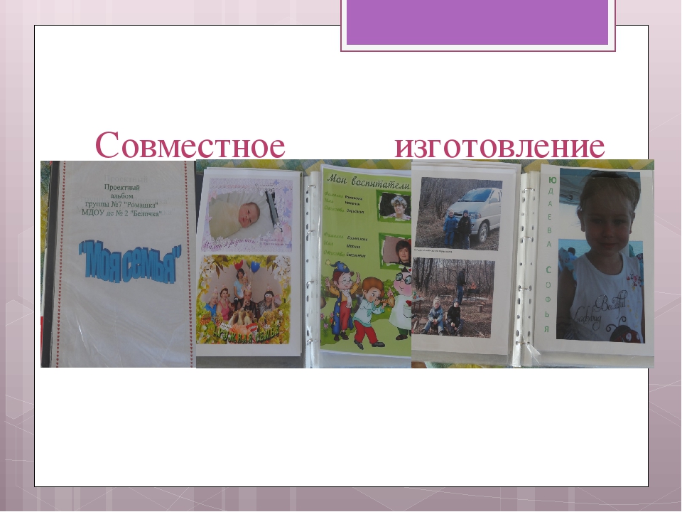 Презентация "Отчет по работе с родителями"