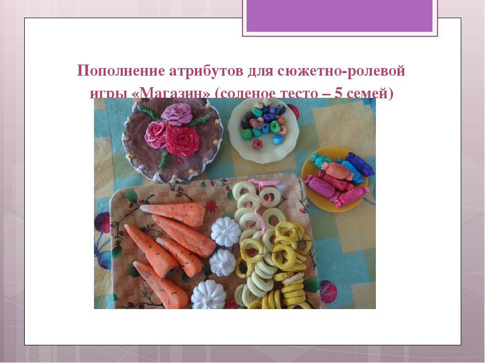 Презентация "Отчет по работе с родителями"