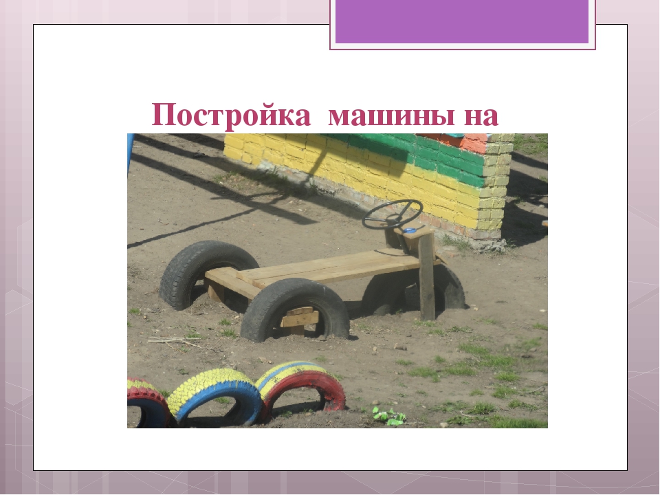 Презентация "Отчет по работе с родителями"