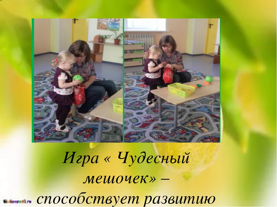 Презентация " Использование сенсорных игр в развитии младших дошкольников"