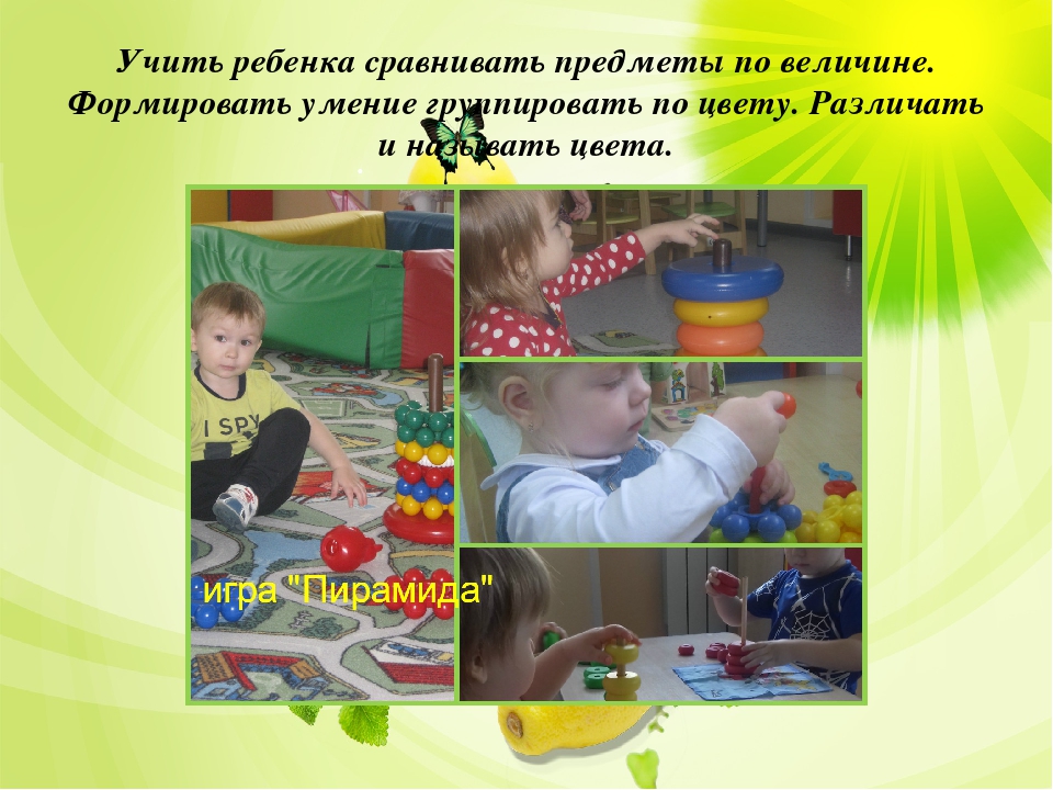 Презентация " Использование сенсорных игр в развитии младших дошкольников"